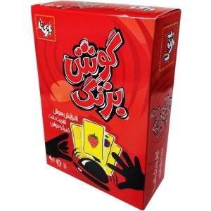 ★آوای باران-گوش بزنگ