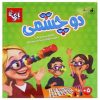 ★آوای باران-دو چشمی