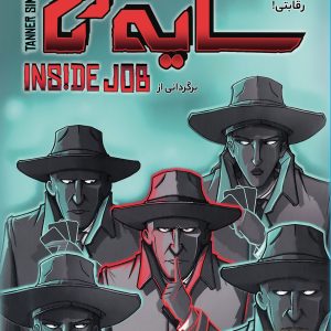 ذهن زیبا-سایه سرخ