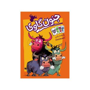 ذهن زیبا-جنون گاوی