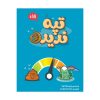 دو-تپه ندیده