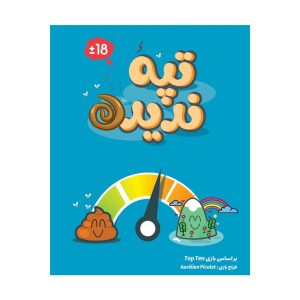 دو-تپه ندیده