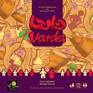 ذهن زیبا-واردا