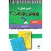 دیبایه-ذهن فعال 6