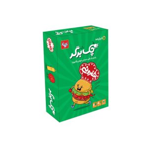 ★آوای باران-چک برگر