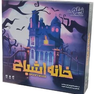 زینگو-خانه اشباح