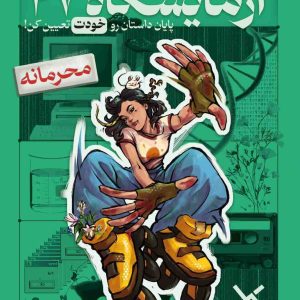 پرونده آزمایشگاه47