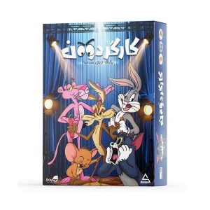 بردباز-کارگردون