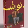 تینکسی-نوش