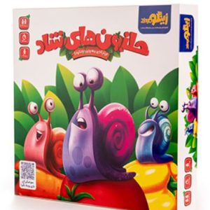 زینگو-حلزون های شاد