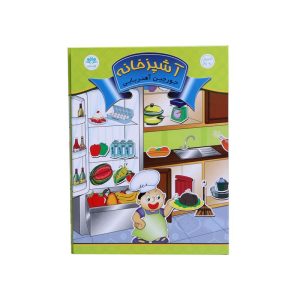 ★آوای باران-جورچین آهنربایی کتابی جور