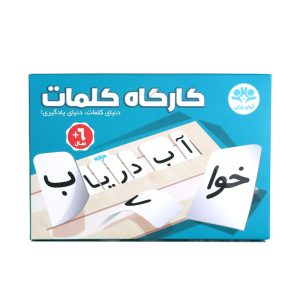 ★آوای باران-کارگاه کلمات