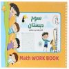 کتاب وایت بردی کلاس سوم