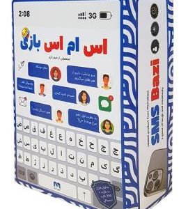 شادی آوران-اس ام اس بازی