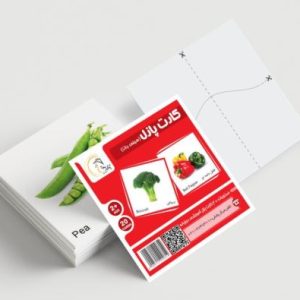 کارت پازل آموزشی صیفی جات